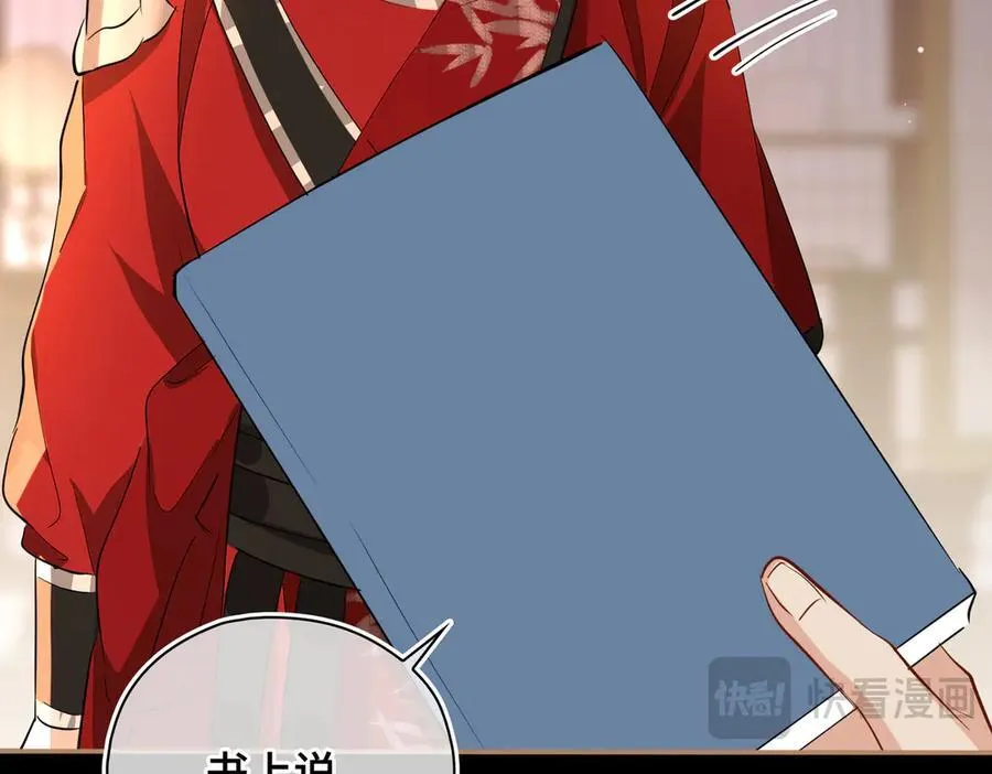 第61话 他的谋划11