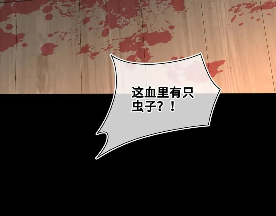 第60话 真相82