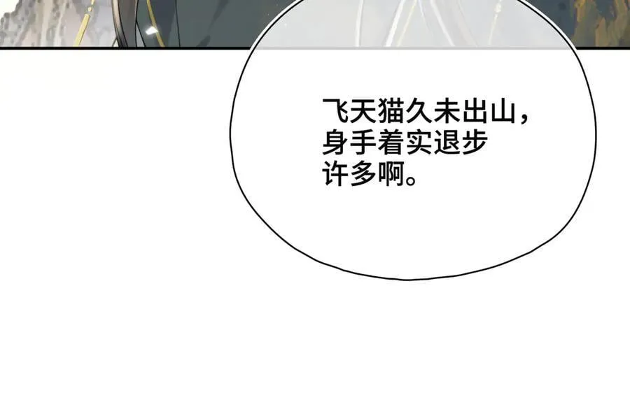 番外 飞天猫（8）94