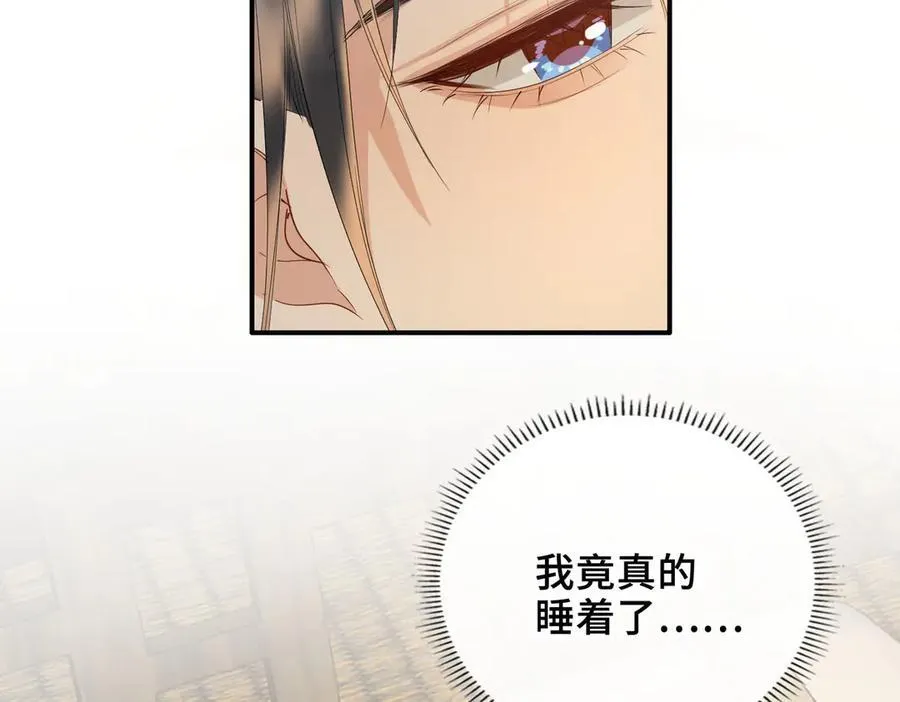 第63话 陪你入睡57