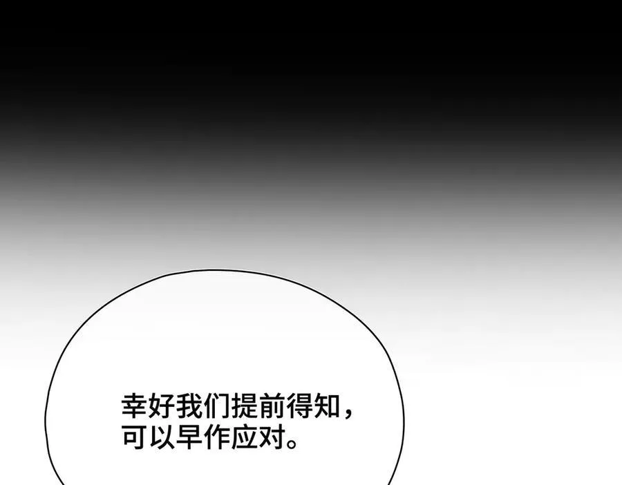 第54话 军师登场11