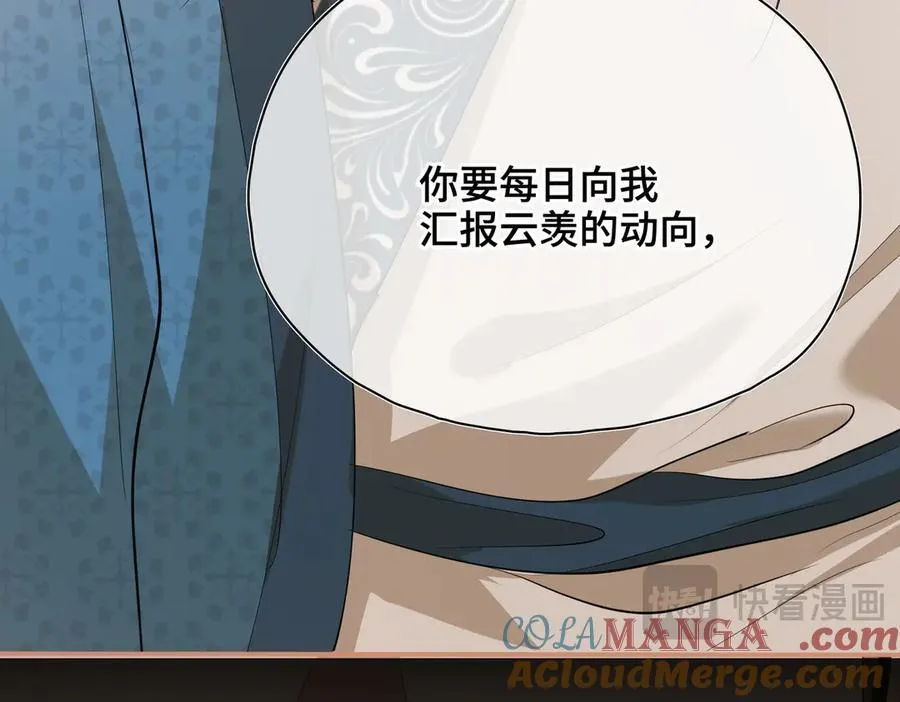 第54话 军师登场92