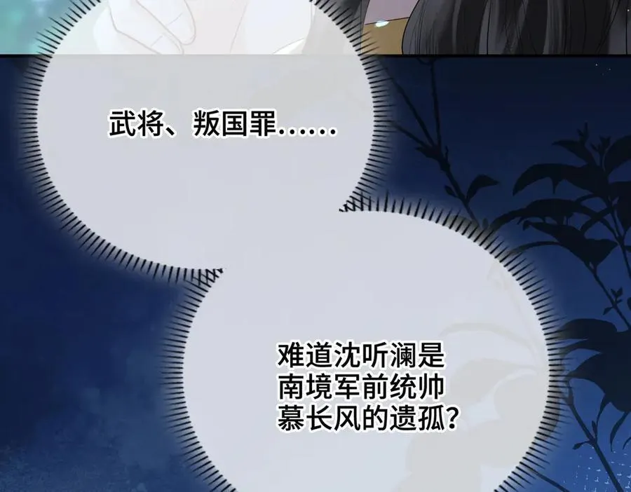 第57话 秘密97