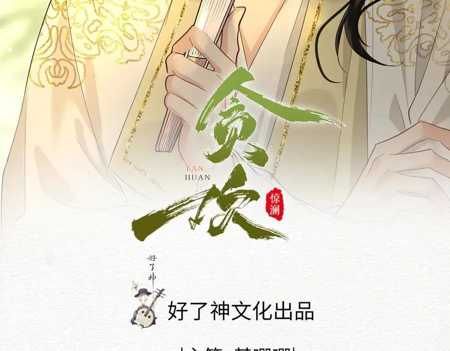 第58话 对峙1