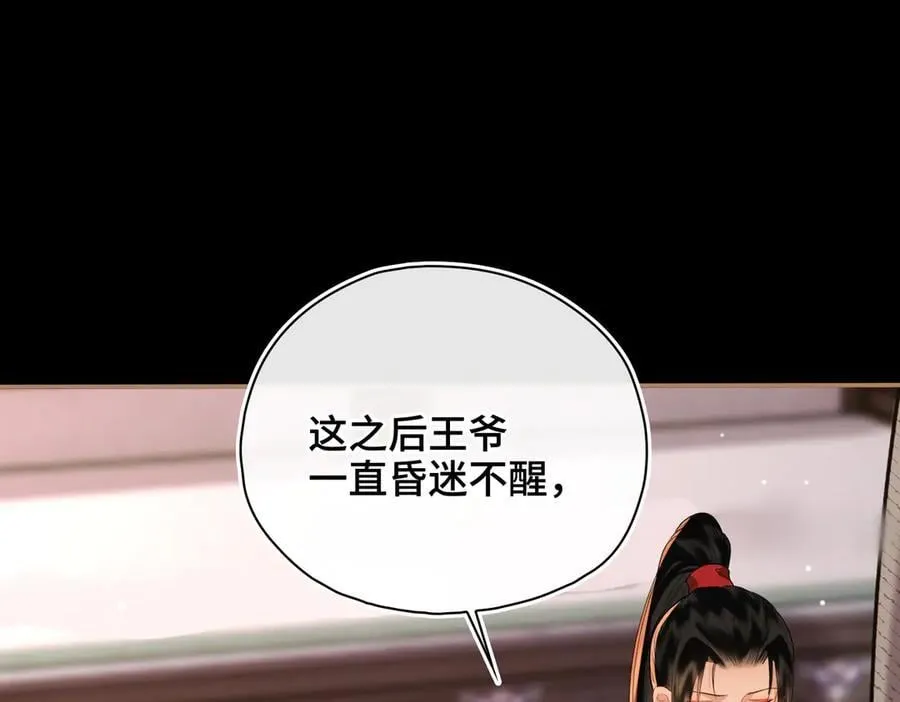 第61话 他的谋划94