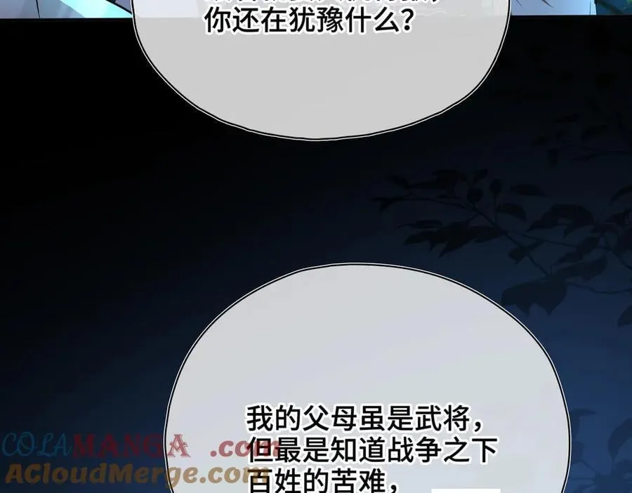 第57话 秘密80