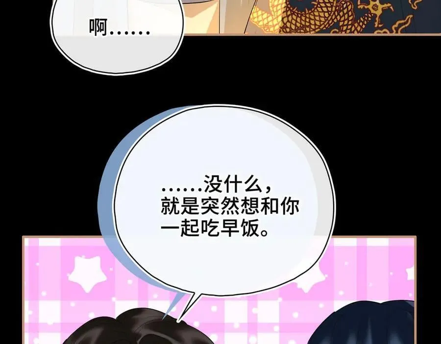 第63话 陪你入睡23