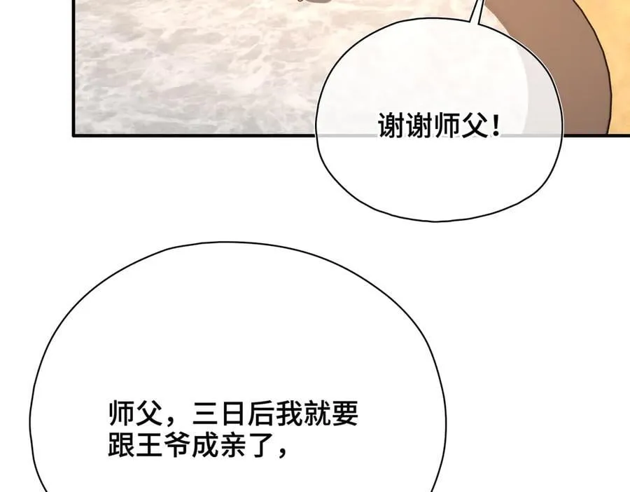 第55话 探寻真相10