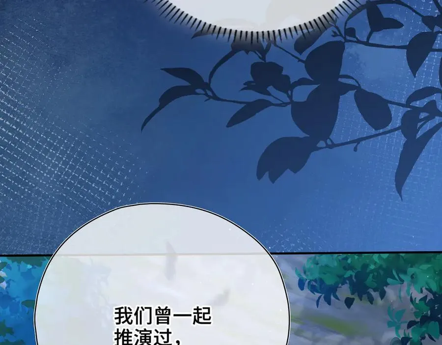 第57话 秘密98