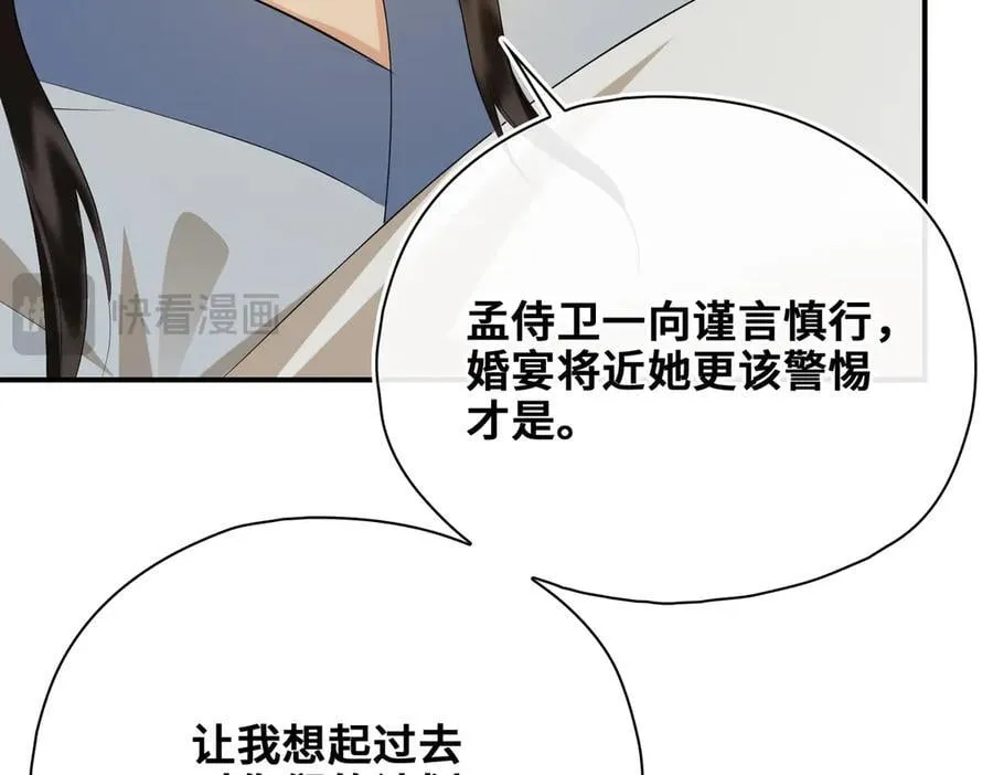 完结篇 共赴余生！67