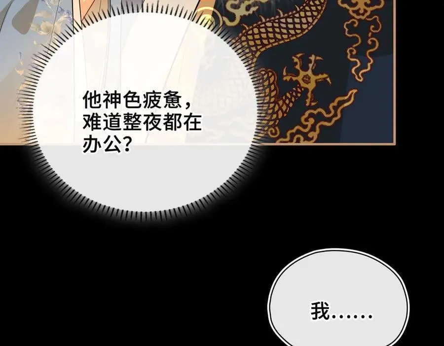 第63话 陪你入睡14