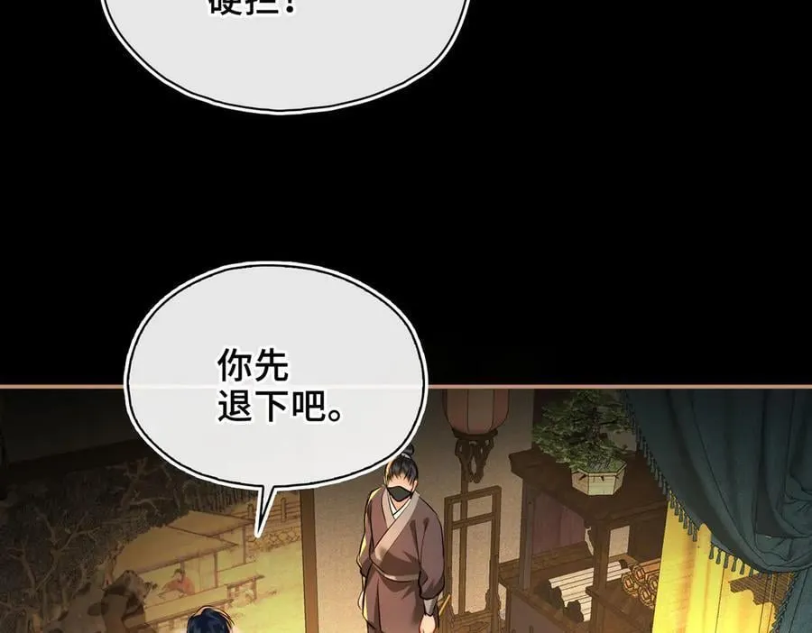 第63话 陪你入睡6