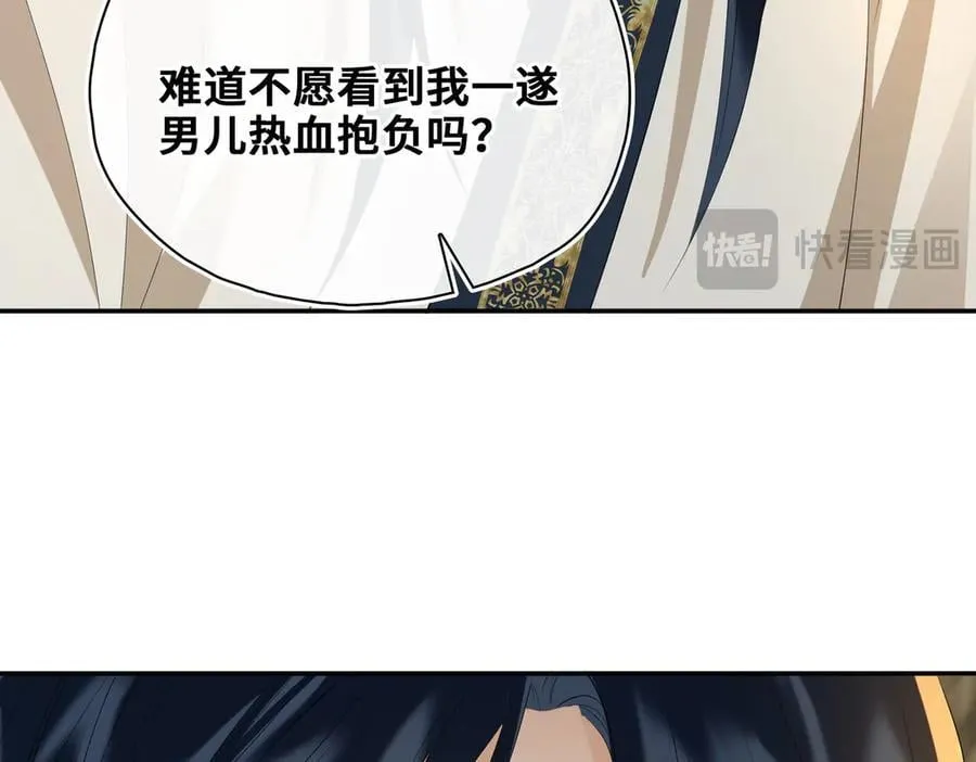 完结篇 共赴余生！93