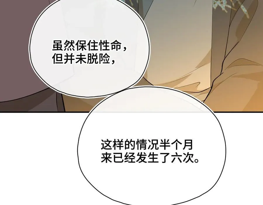 第62话 我要去见他！18