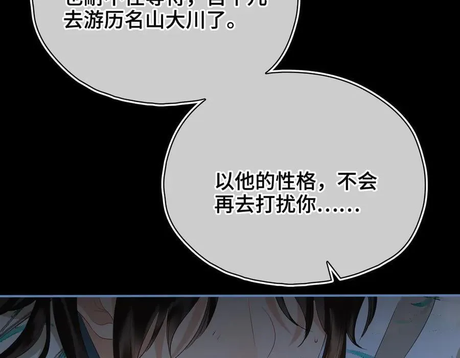 第58话 对峙33