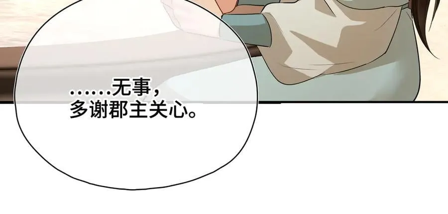 第55话 探寻真相25