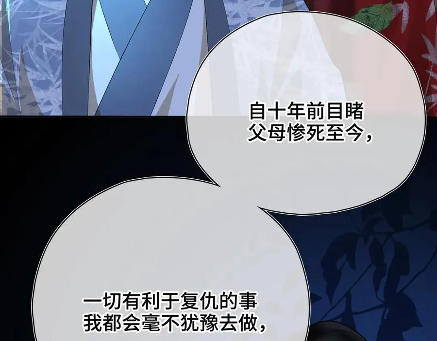 第57话 秘密23