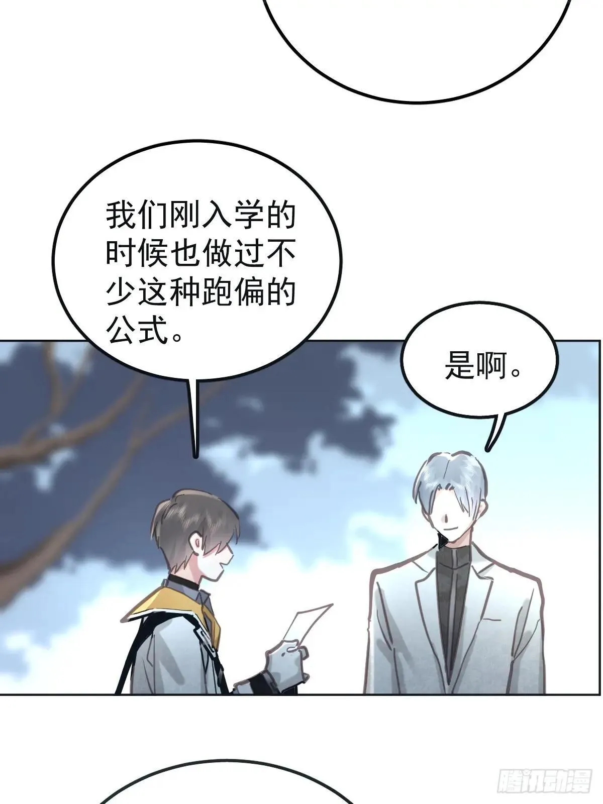 第六十九话  回来16