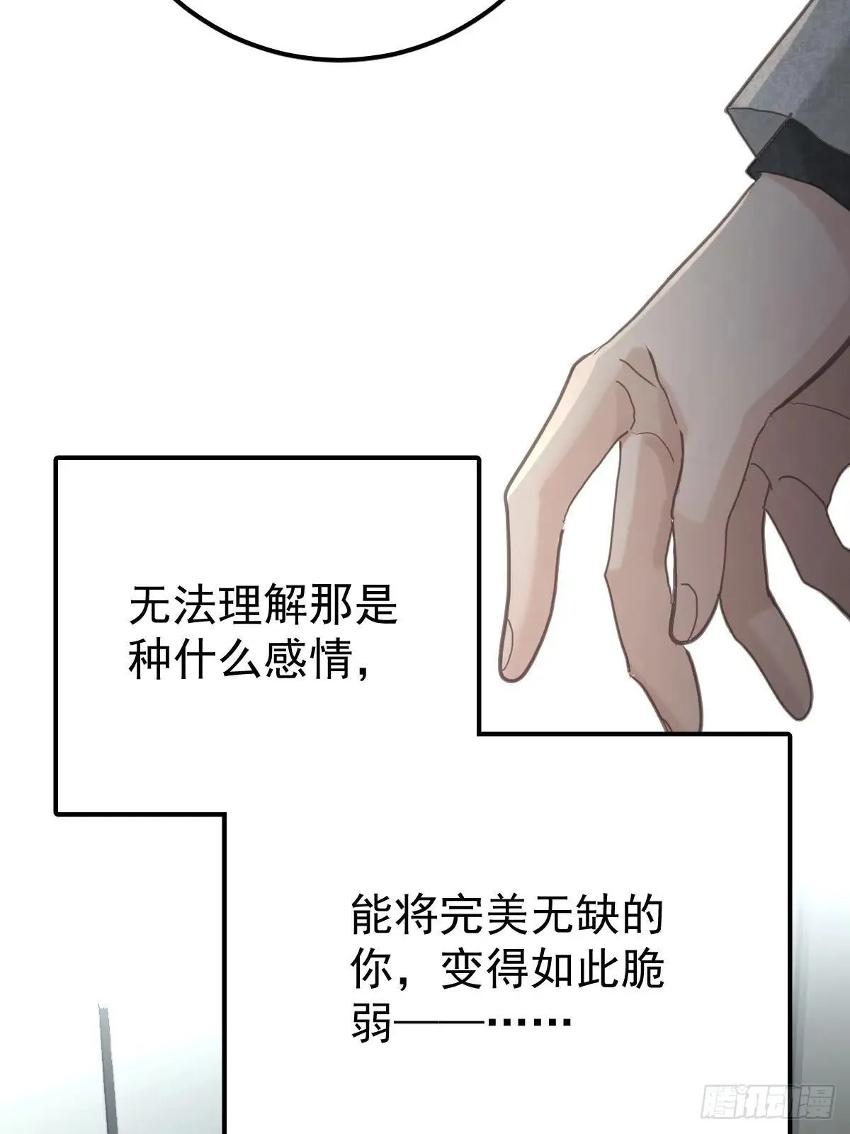 第六十八话  值得吗65