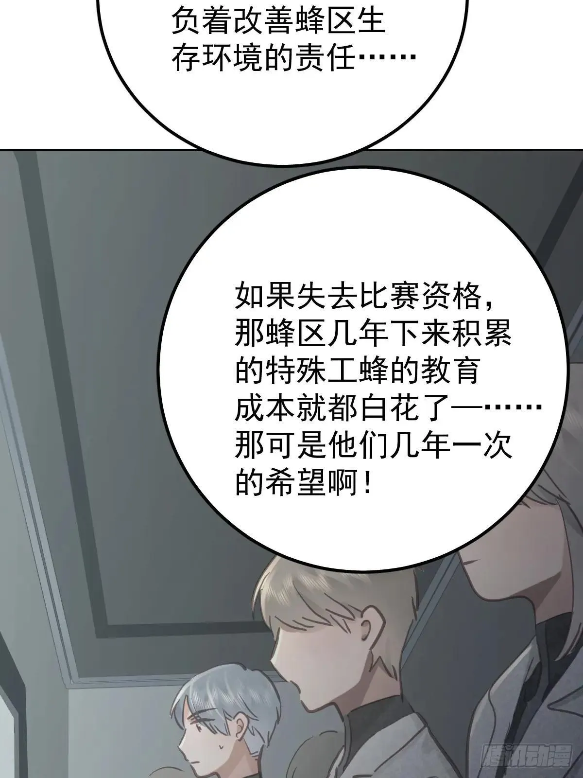 第六十八话  值得吗44