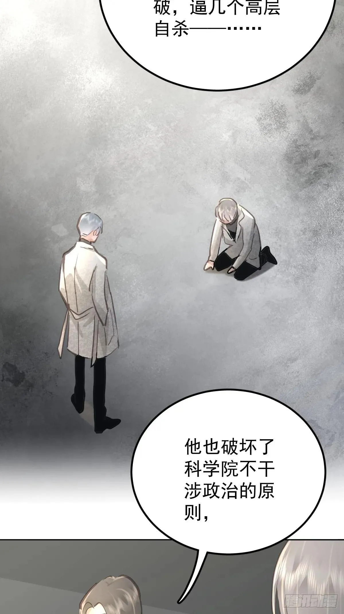 第六十九话  回来33