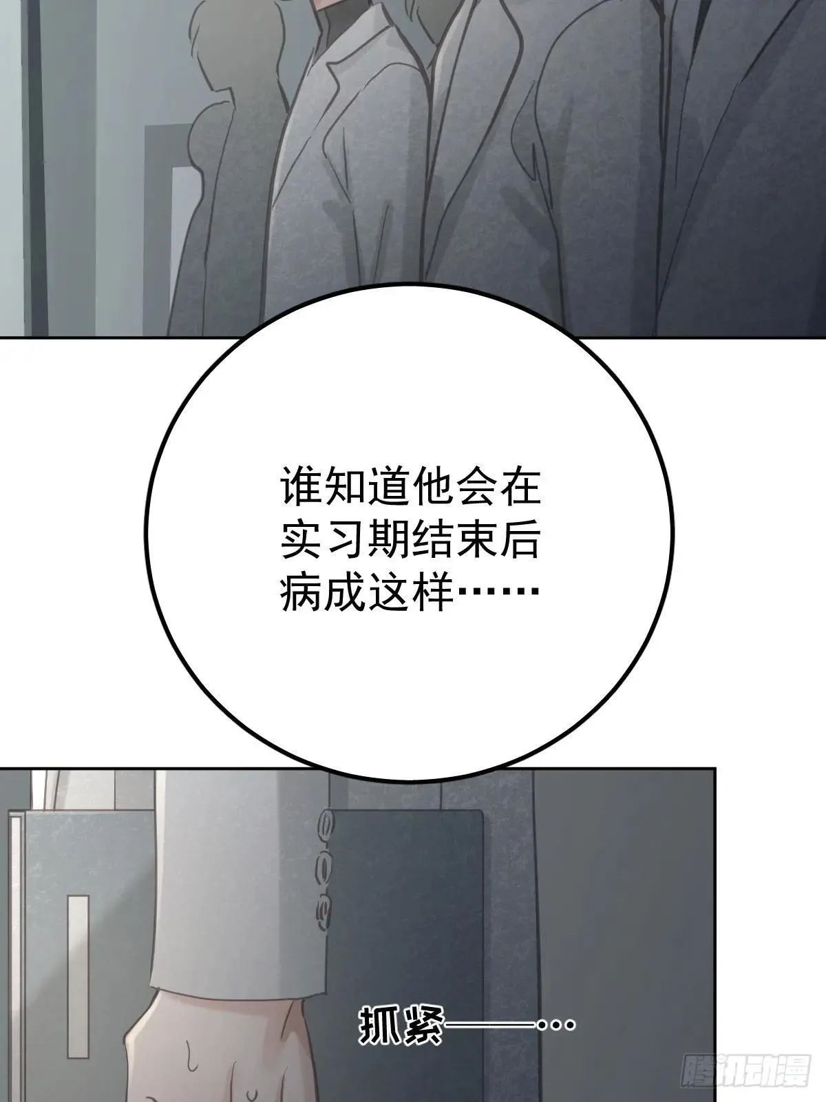 第六十八话  值得吗45