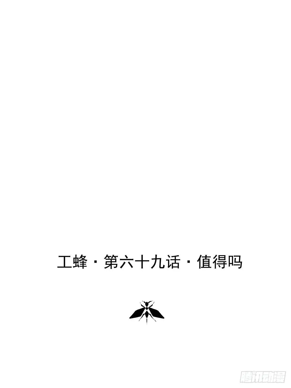 第六十八话  值得吗0