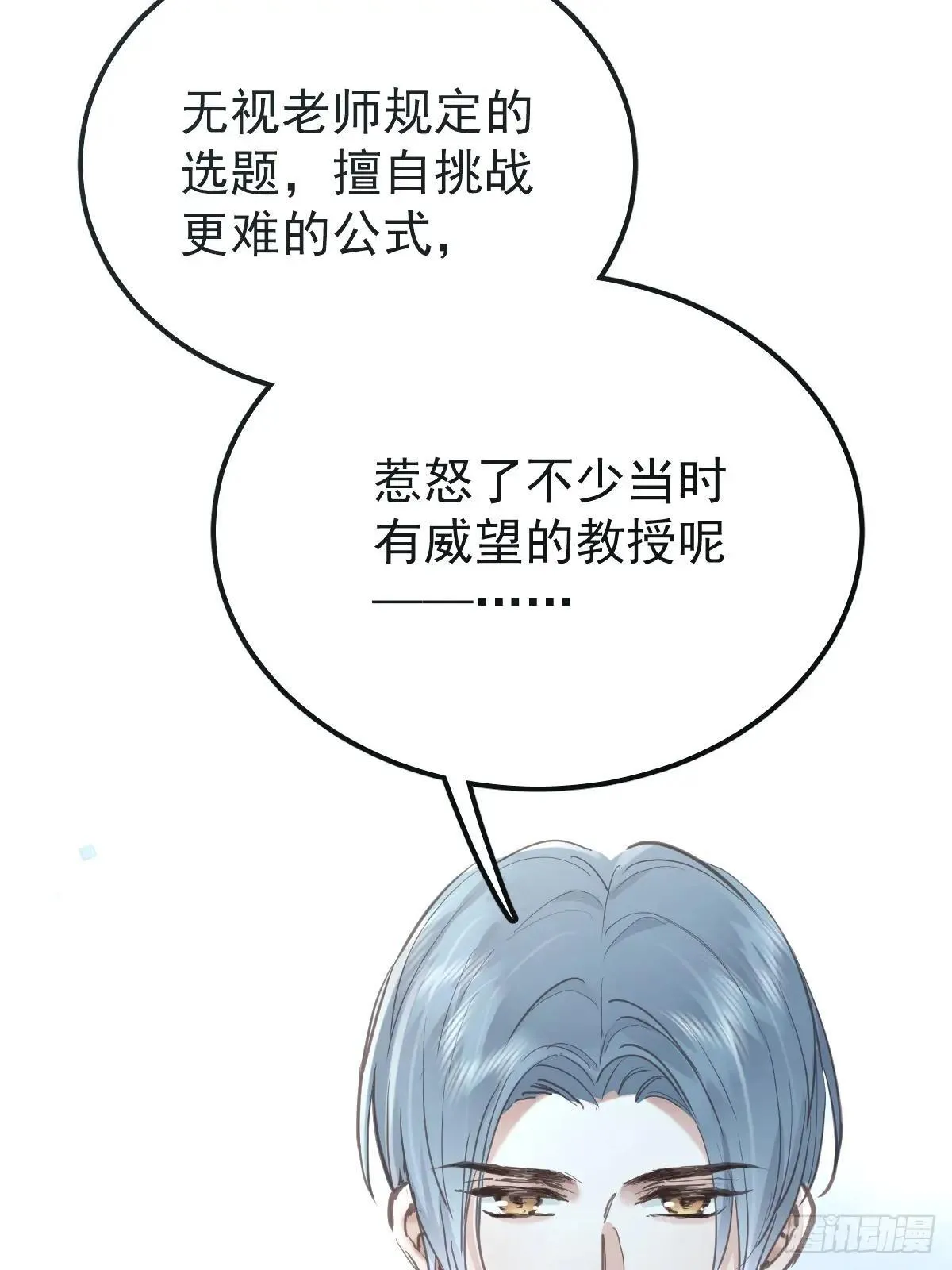 第六十九话  回来17