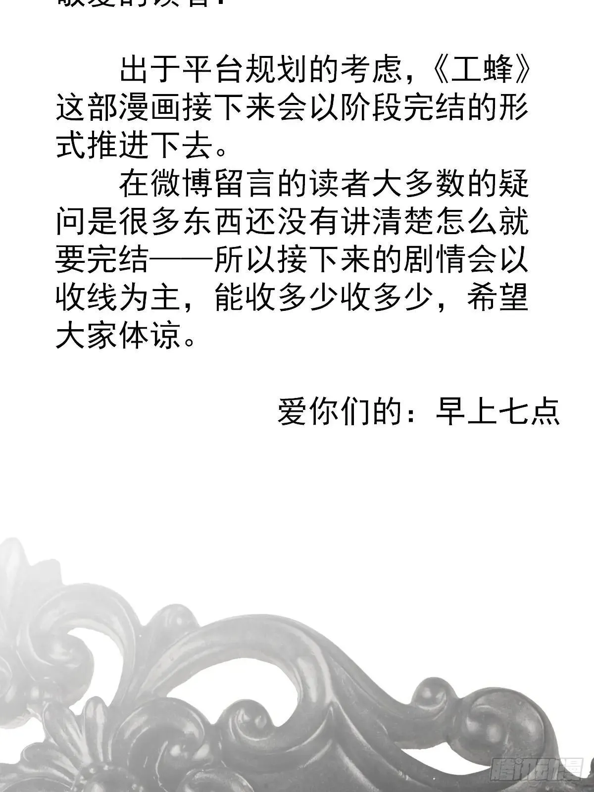 第六十九话  回来49