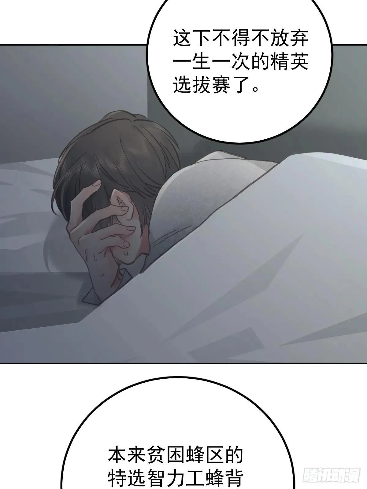 第六十八话  值得吗43