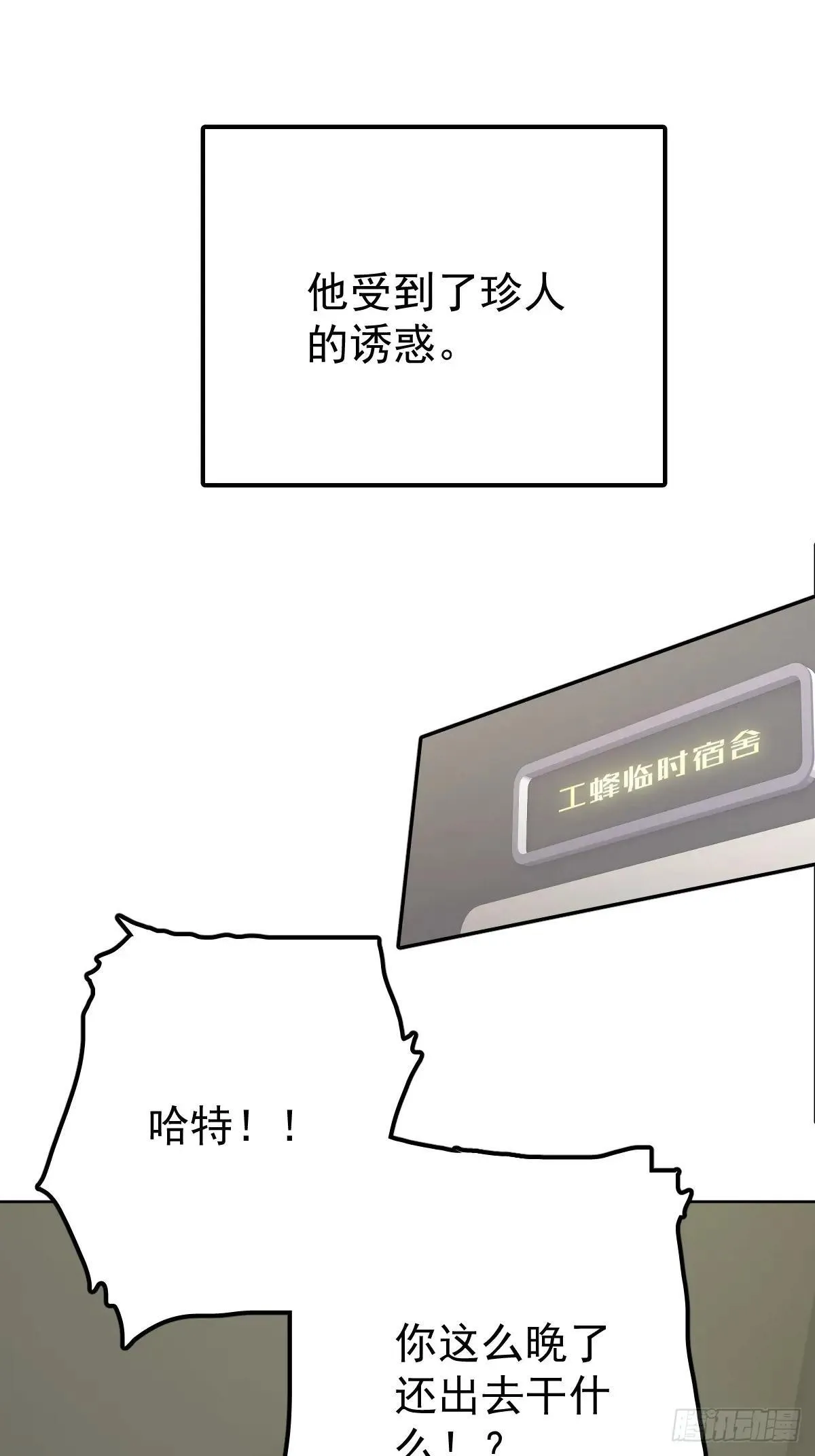 第六十八话  值得吗51