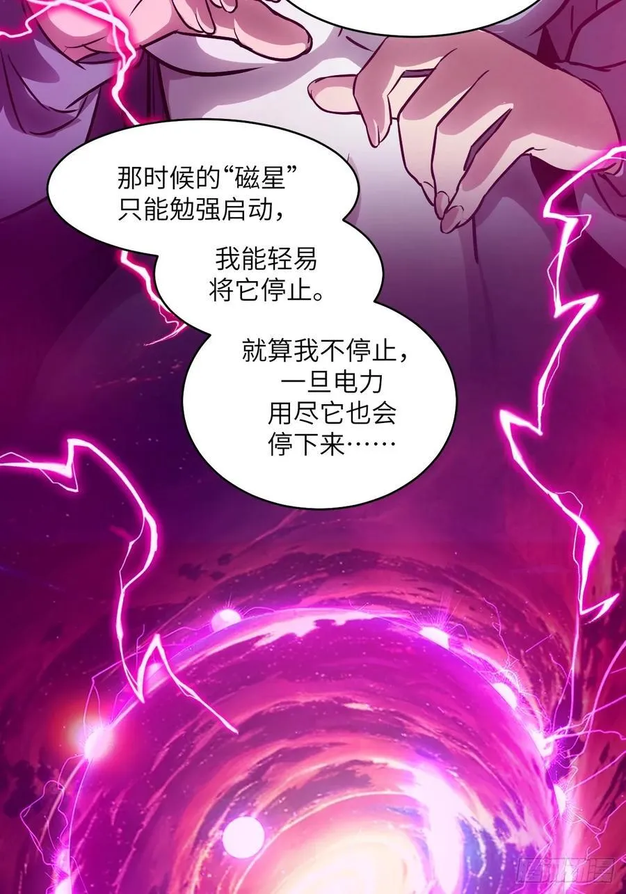 077 无法停止的“磁星”40