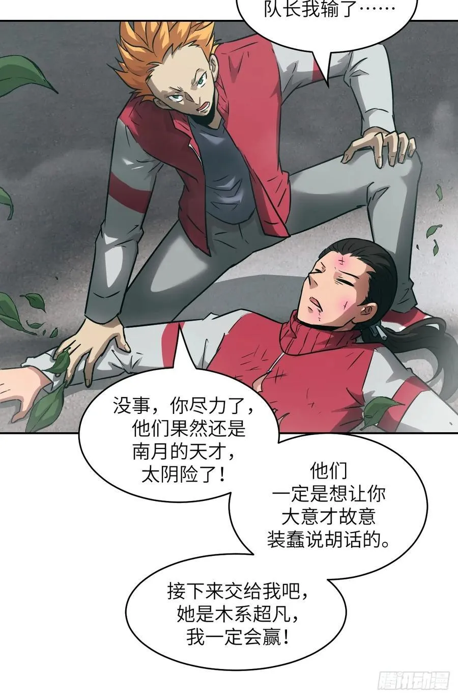 083 理论最强超凡70