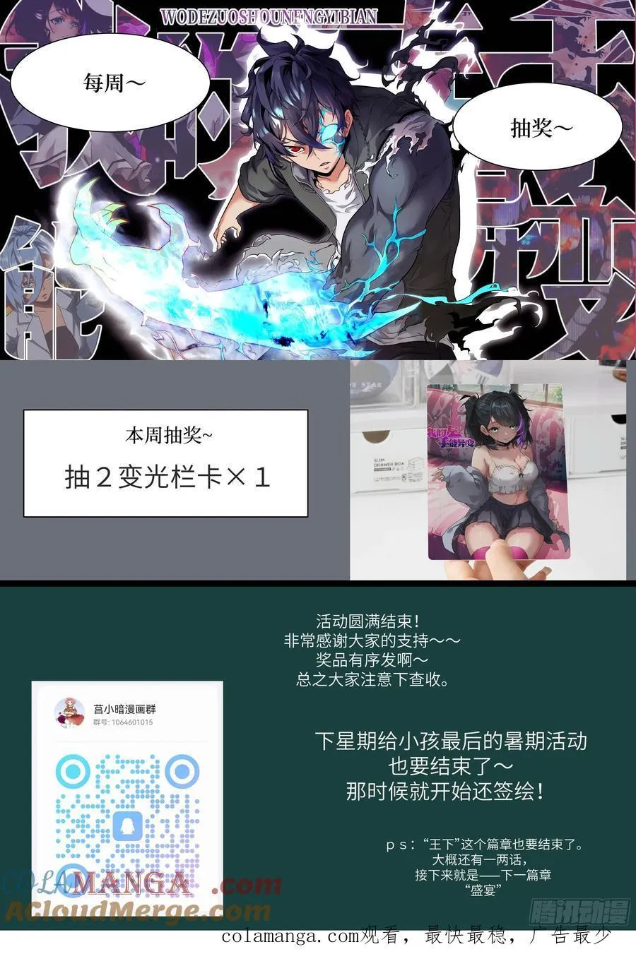 071 第五条手臂72
