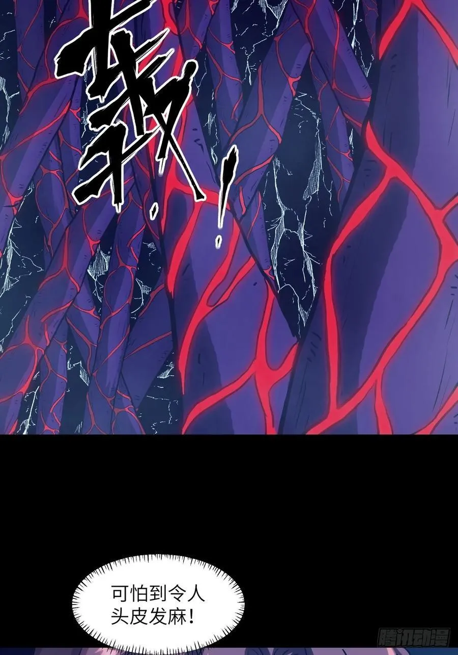 064地狱之火26