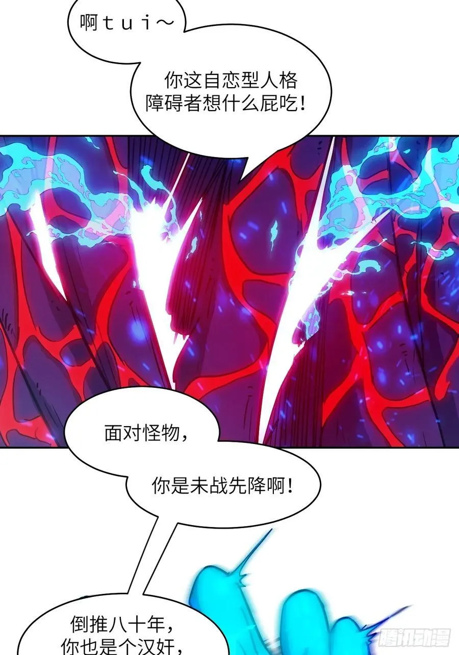 064地狱之火32
