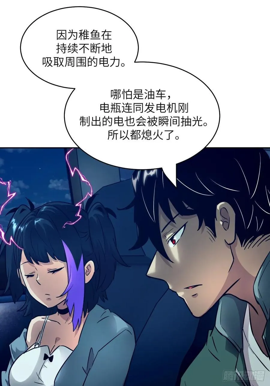 078 电被抢走了19