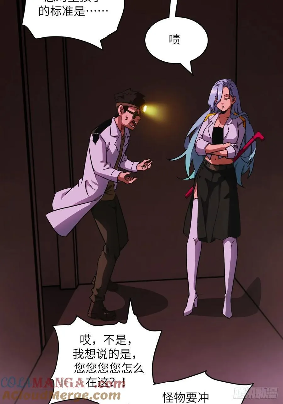 065 让怪物畏惧的超凡21