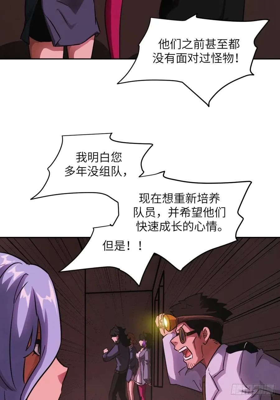 065 让怪物畏惧的超凡25
