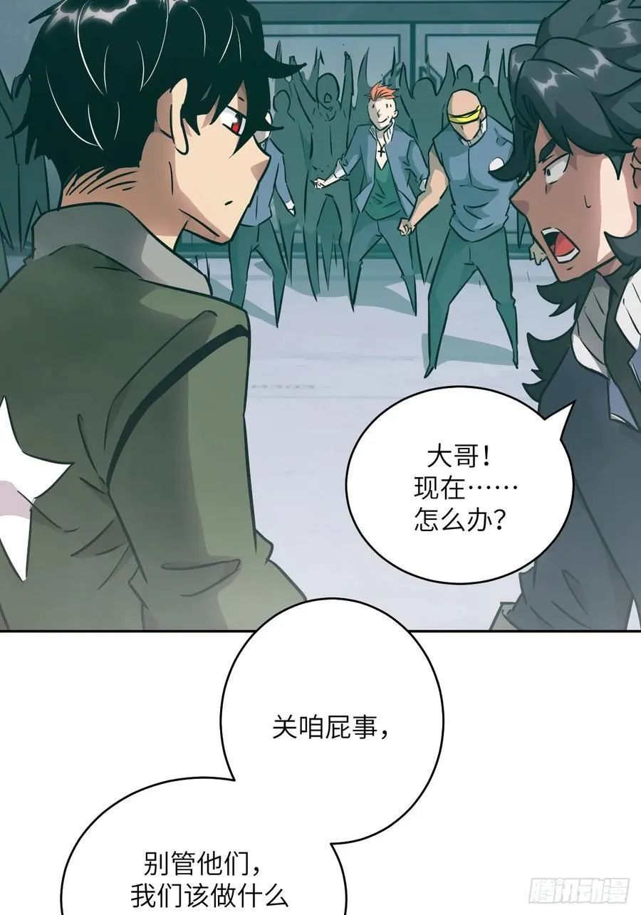 076 你想干什么？46