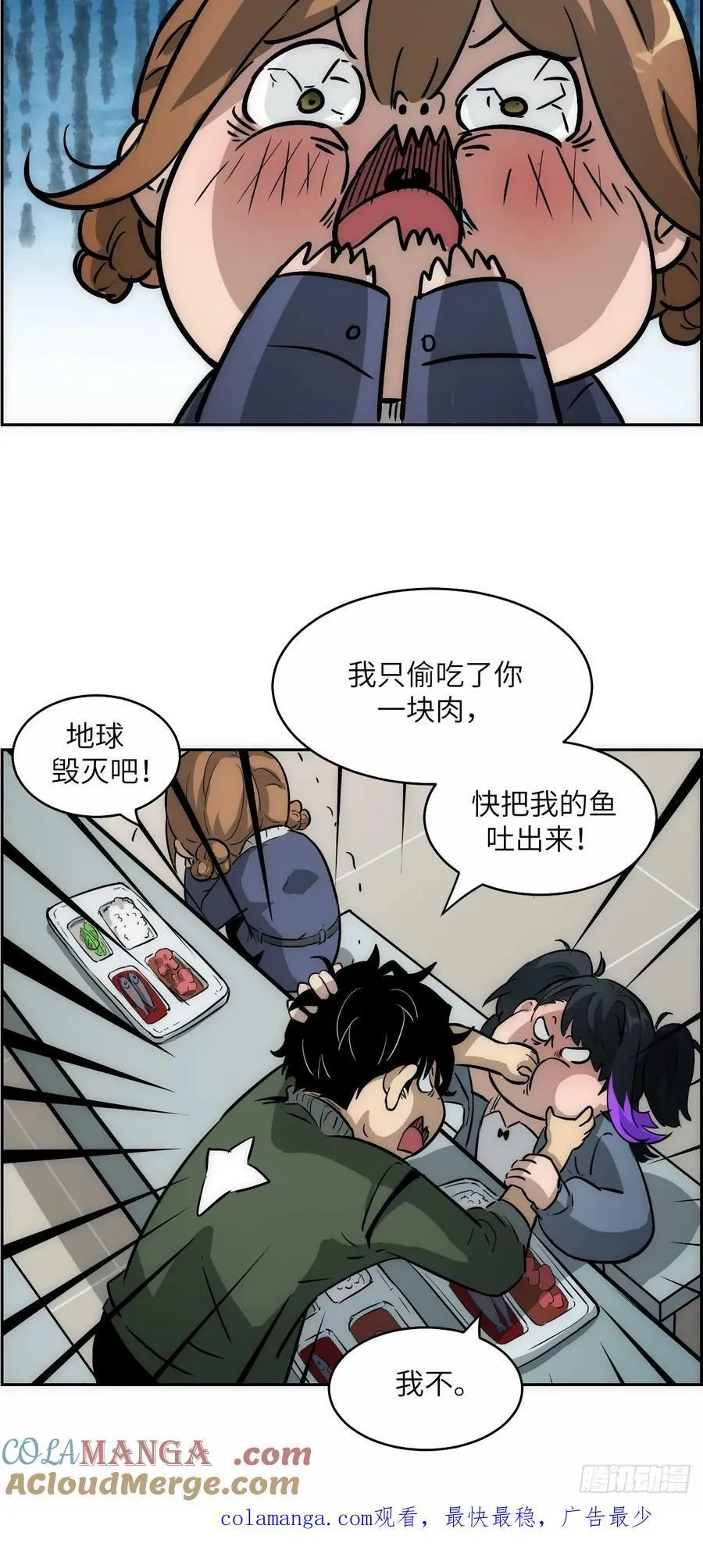 四格小剧场1——这里是饭堂！3