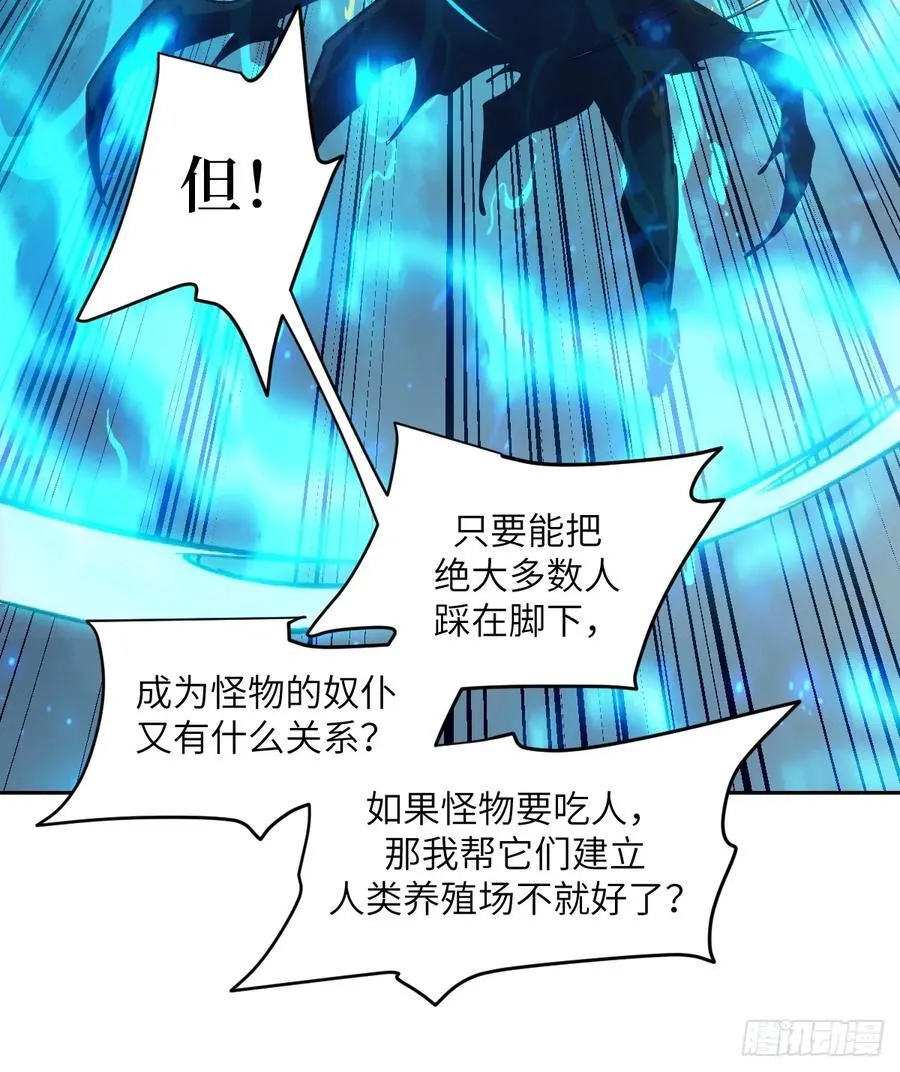 063 我是在拯救世界59