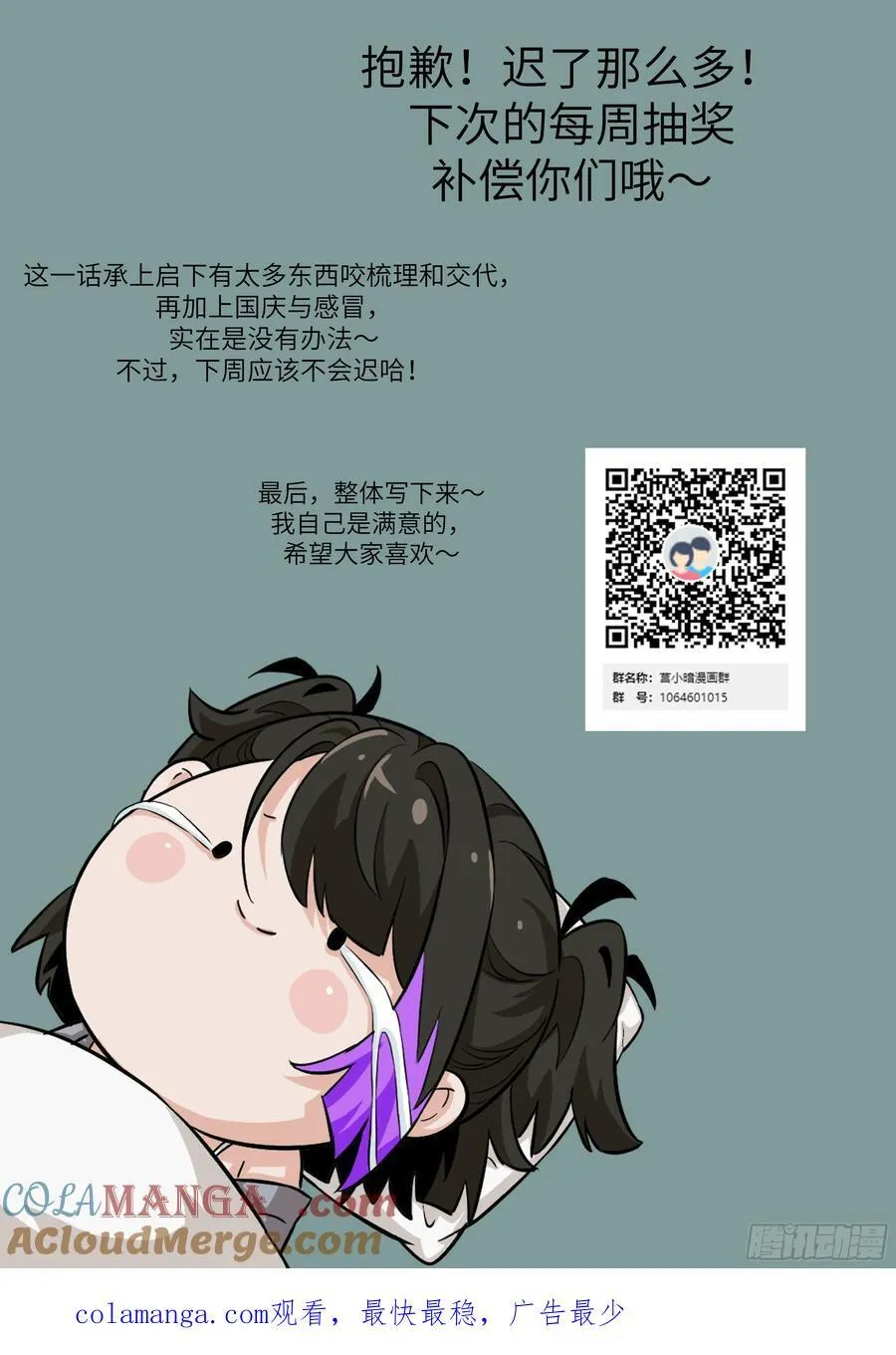 078 电被抢走了72