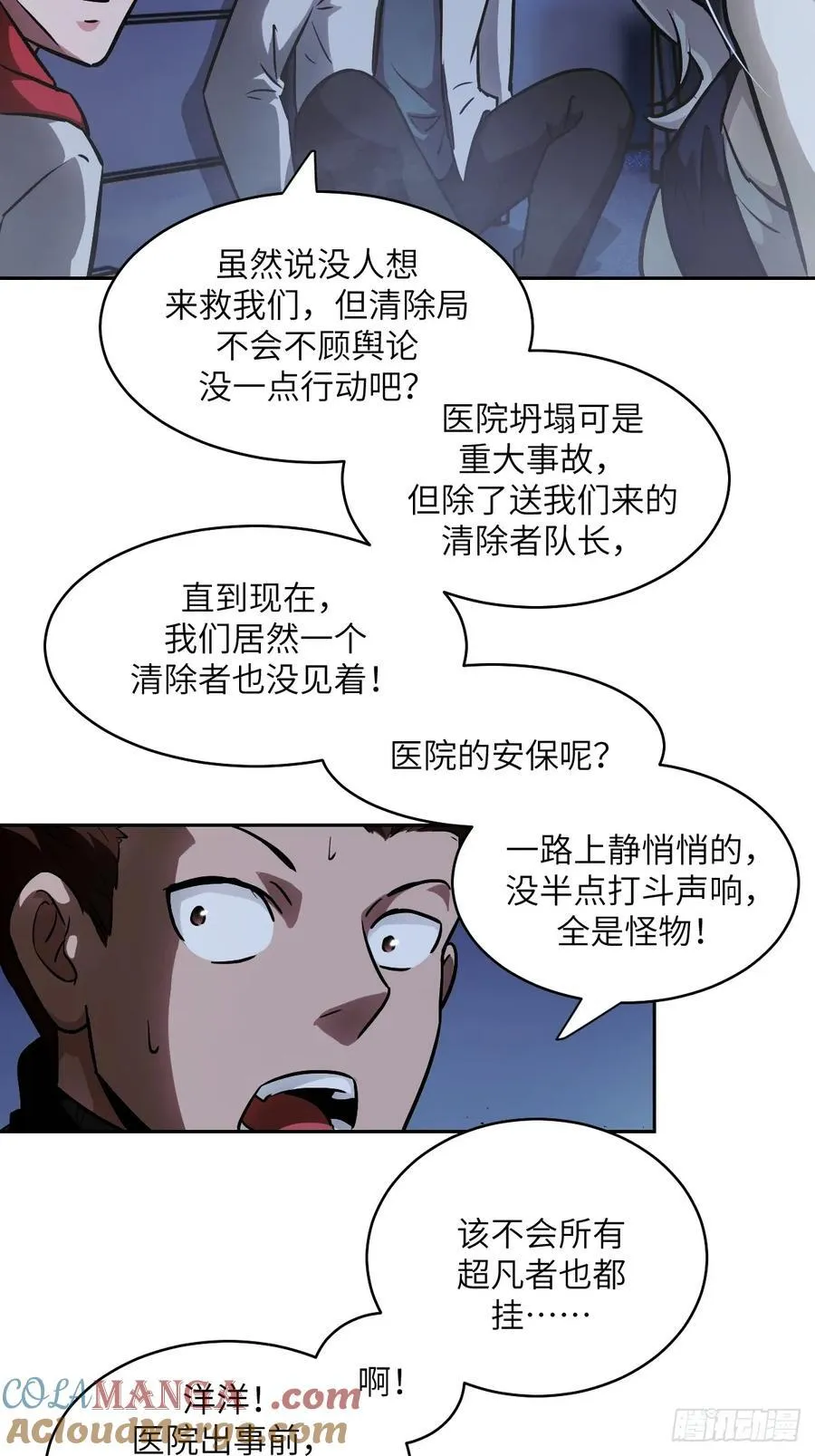 059 孤立无援21
