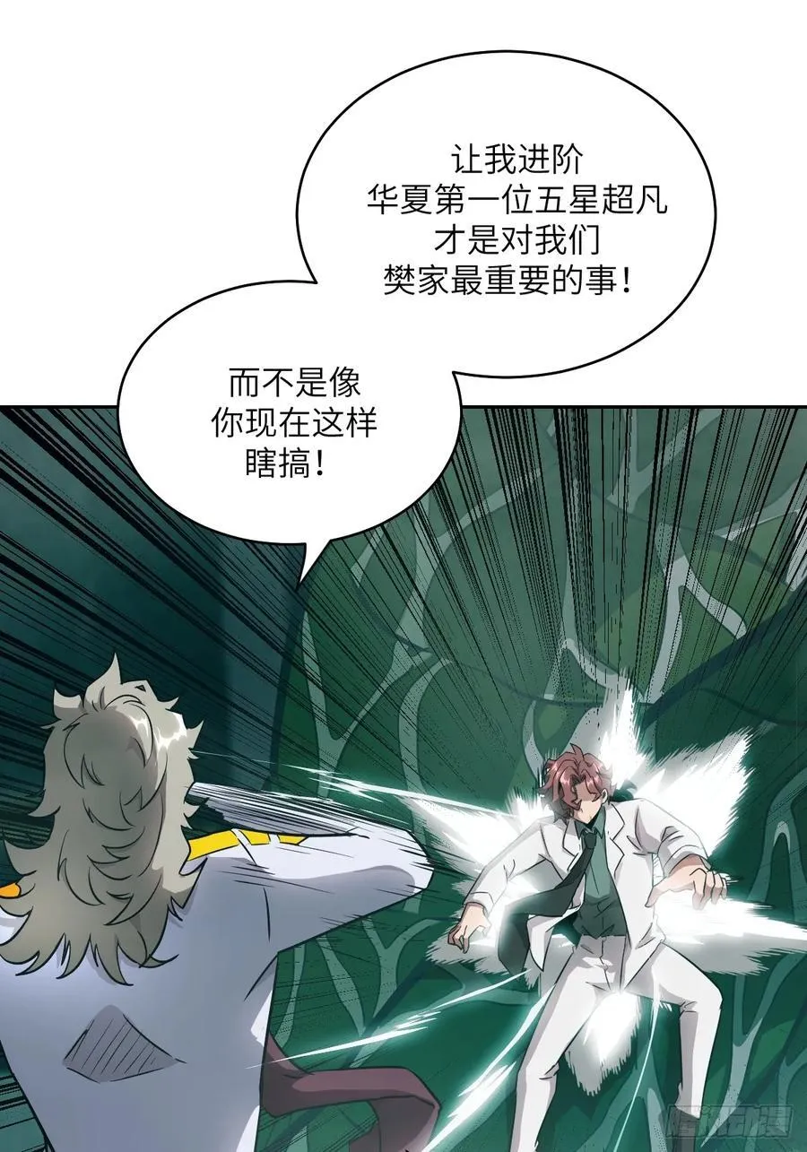 073 他是你亲爸26