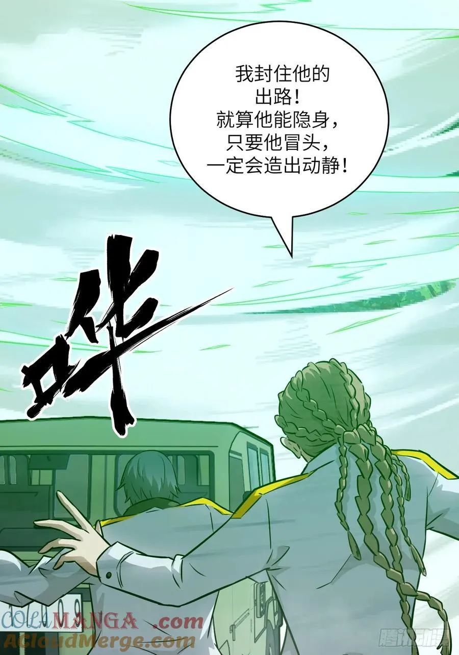 080 跟踪自恋狂51