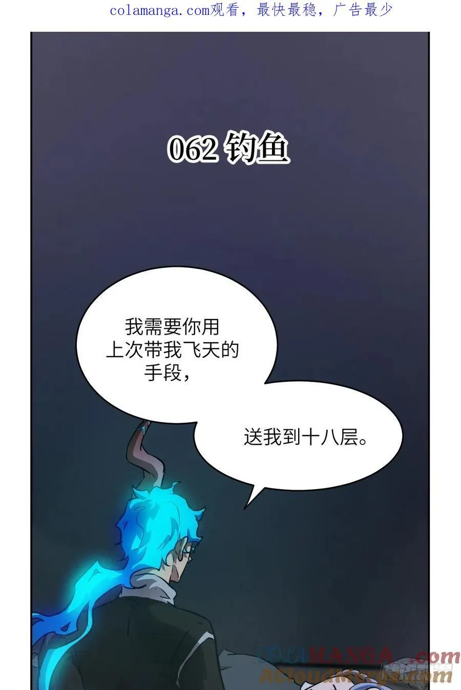 062 钓鱼0