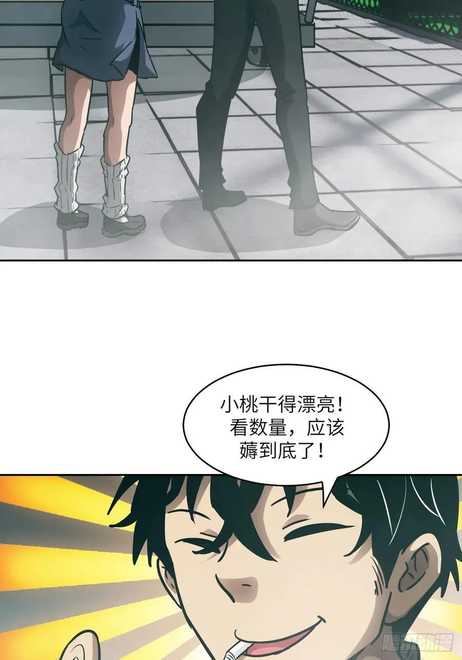 074 吃我37