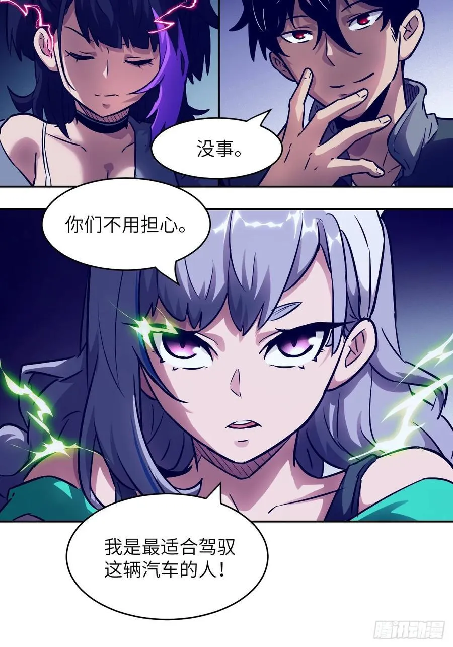078 电被抢走了26