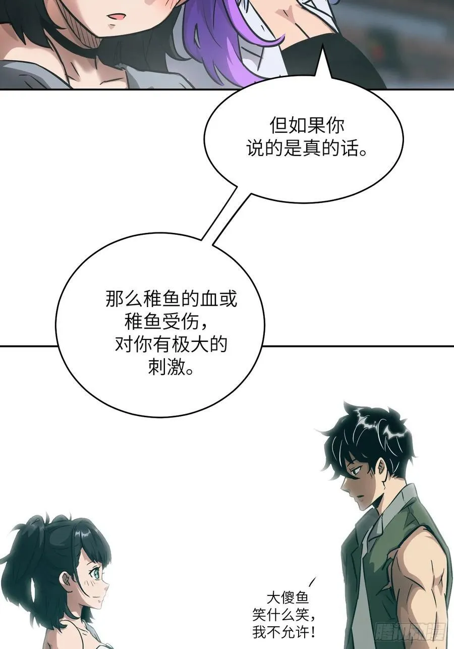 075 你…忍得住吗？32